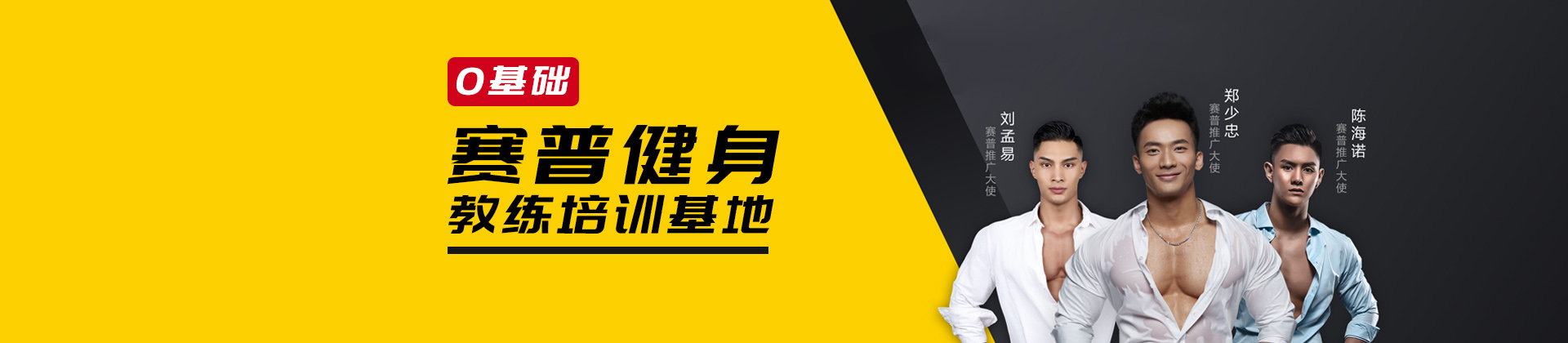赛普健身