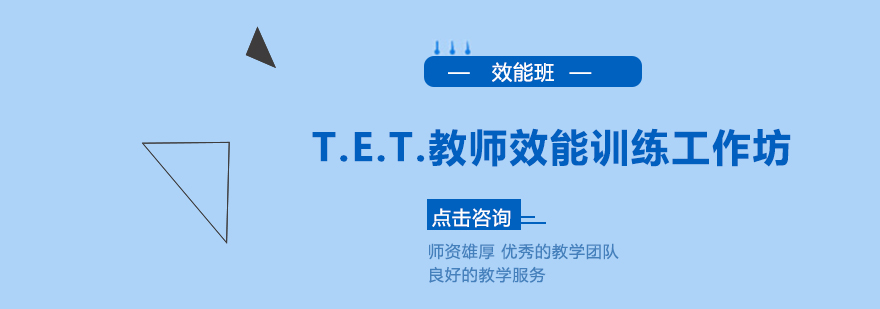 教师课堂互动