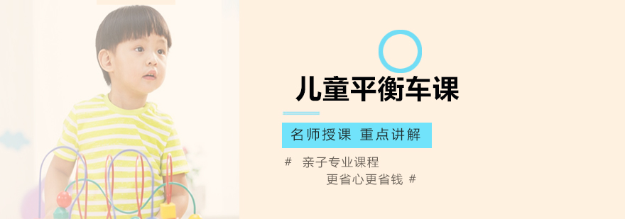 儿童运动训练实景