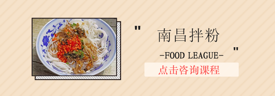 拌粉实操教学现场