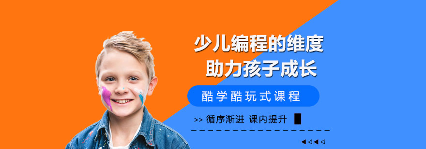 编程思维培养过程
