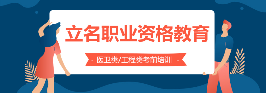 立名教育教学环境