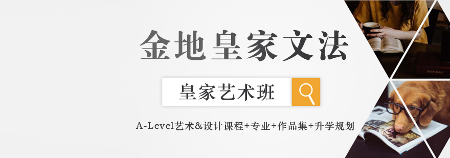 南京金地皇家文法学校