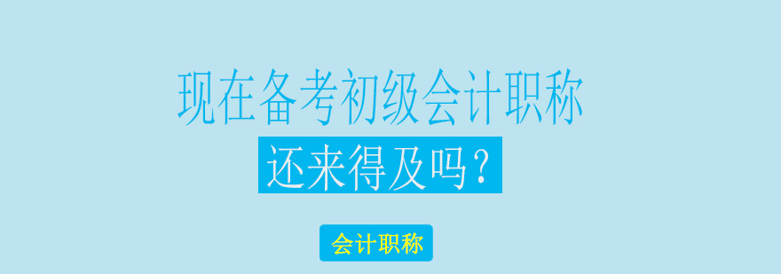 备考计划示意图