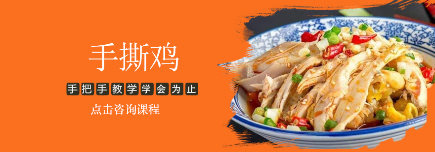 手撕鸡成品展示