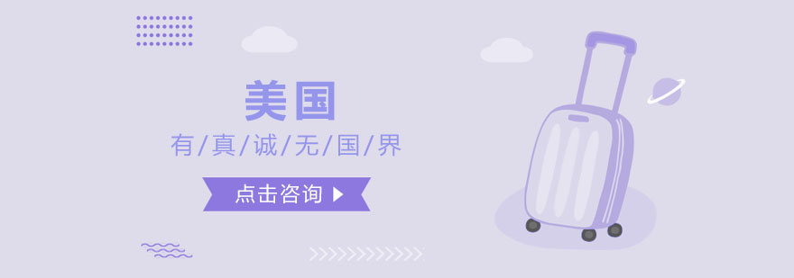 美国高中校园环境
