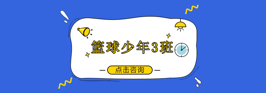 篮球团队训练实景