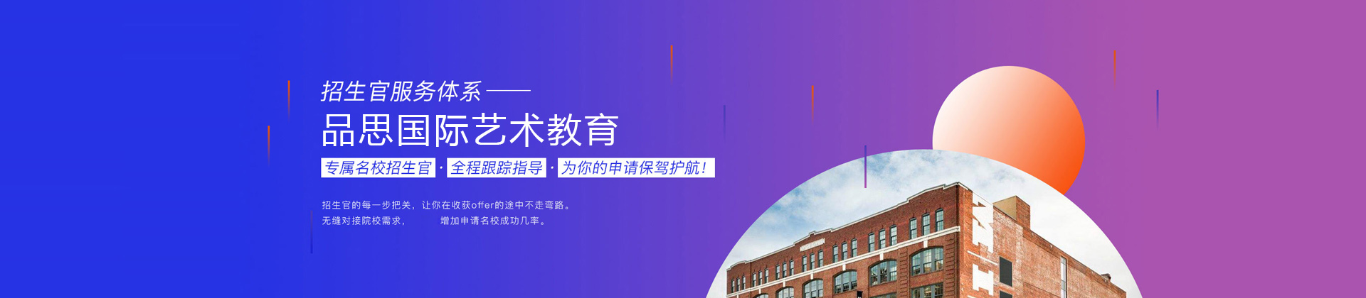 广州品思国际艺术教育