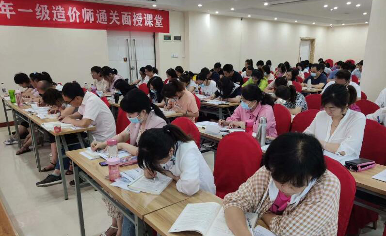 一级造价师学员上课