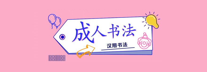 书法教学现场