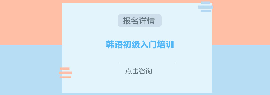 韩语课堂实景