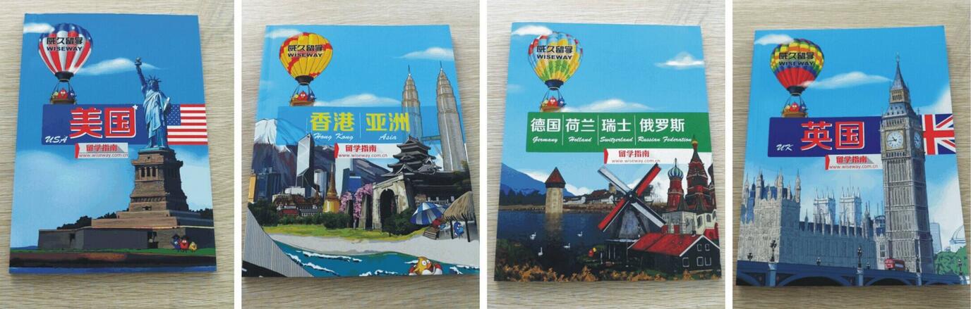 太原威久留学