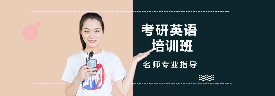 新东方考研英语课堂实拍