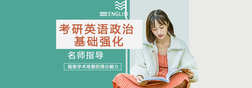 考研封闭班教学场景