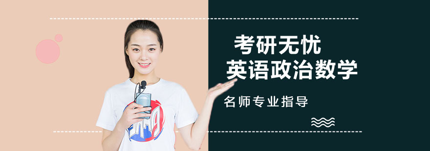 考研集训课堂实景