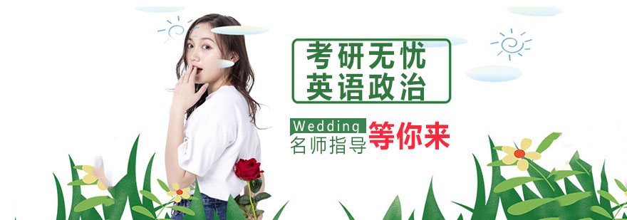 考研集训课堂实景