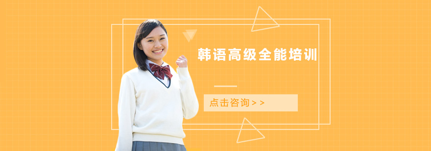 韩语高级课程教学现场