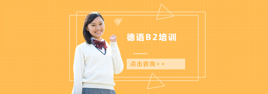 德语课堂互动教学