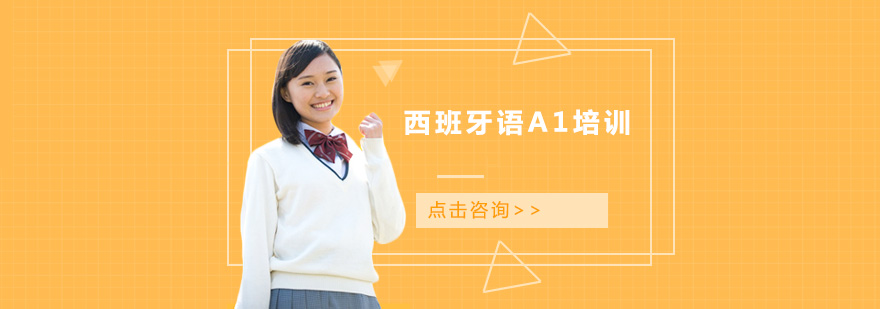西班牙语课堂实景