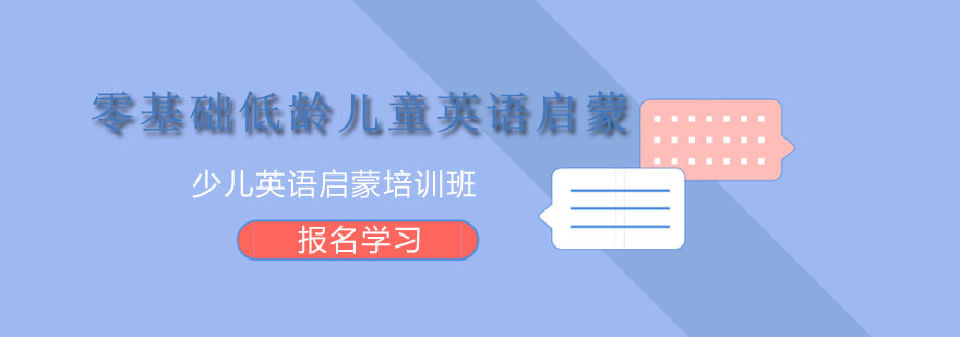 幼儿英语互动场景