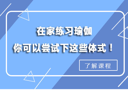 居家瑜伽必备：10个高效体式详解与练习指南