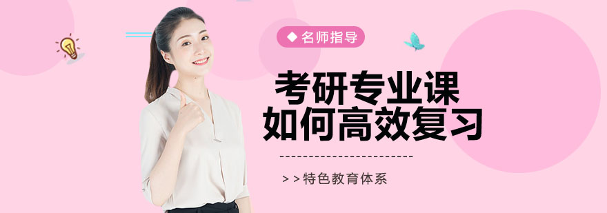 考研复习阶段示意图