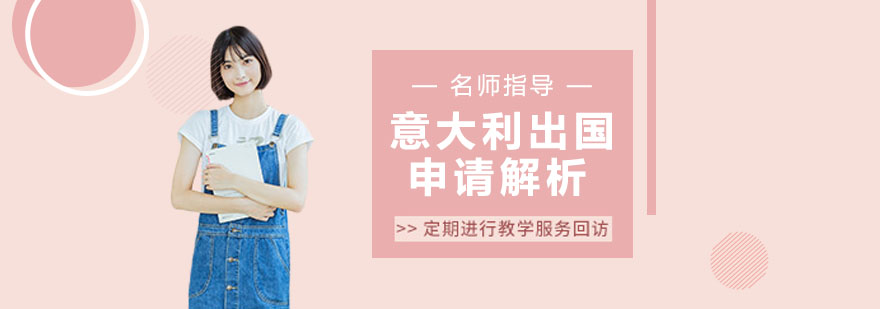 意大利留学城市风光