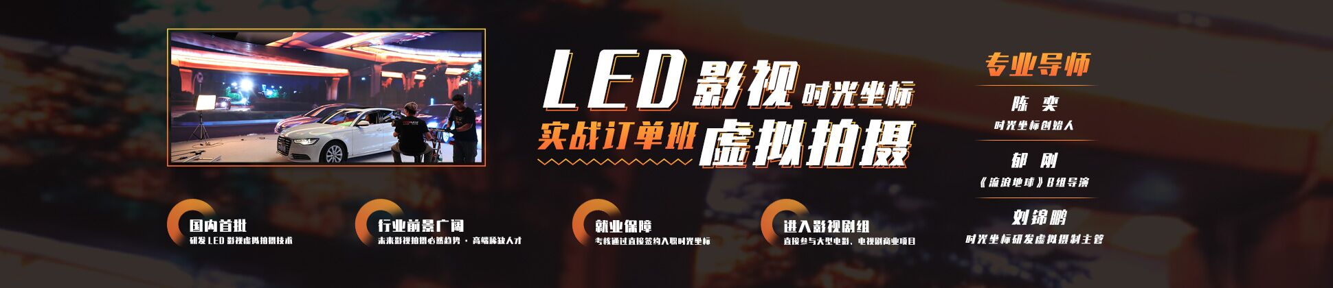 杭州时光新影教育