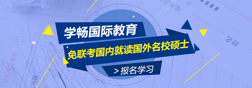 學暢國際教育
