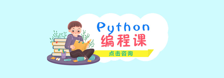 Python编程课堂实景
