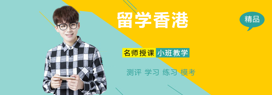 香港城市大学校园景观