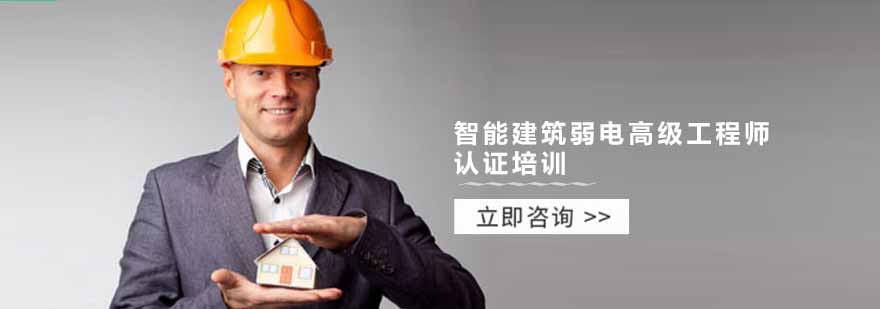 弱电工程师实训场景