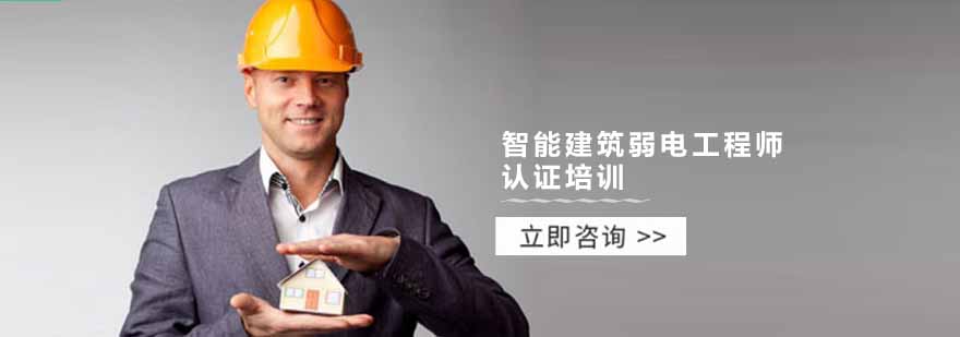 弱电工程师实训场景