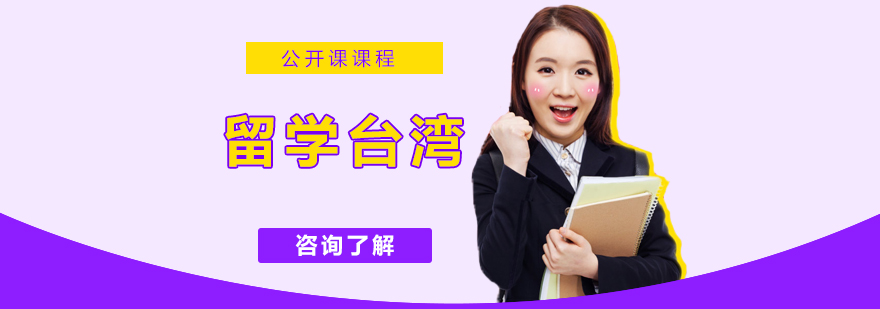 台湾高校合作签约仪式