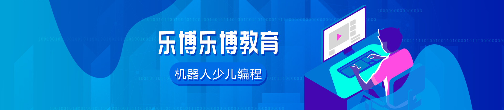 天津乐博乐博