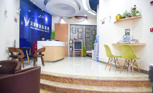 吴江沃尔得英语