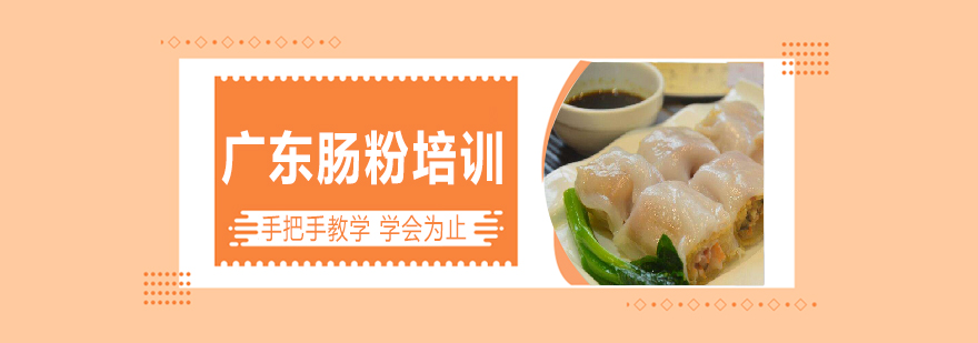 肠粉制作过程