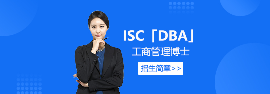 DBA課程體系