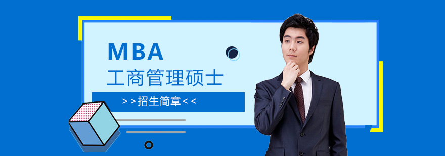 ISC巴黎MBA课堂
