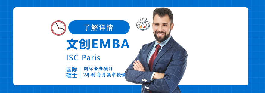 文创产业管理教育项目