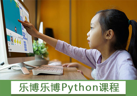 天津少儿python培训