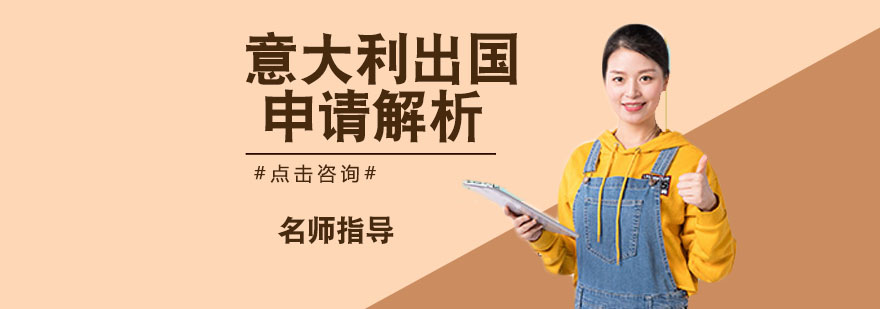 意大利艺术教育特色