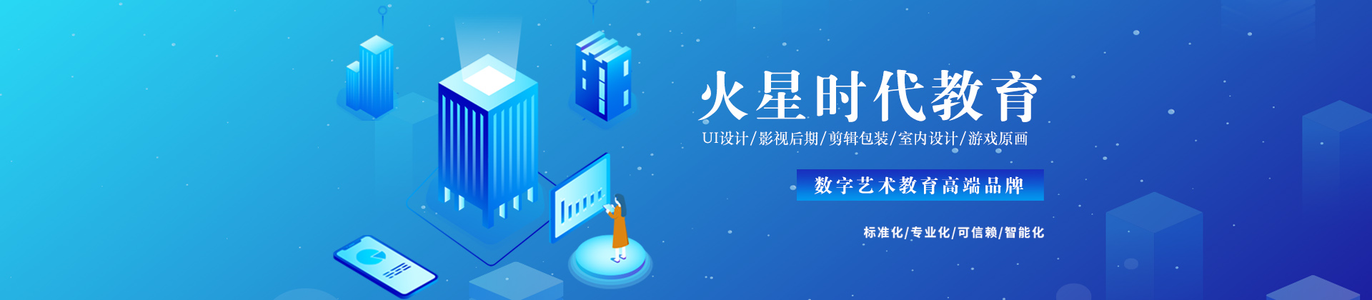 天津火星时代