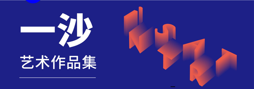 一沙國際創(chuàng)意教育教學環(huán)境