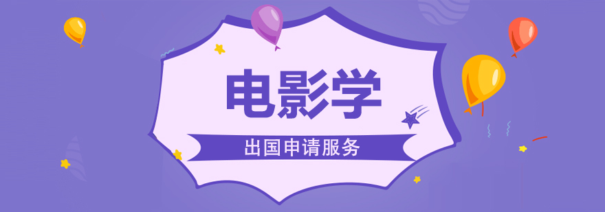 电影学留学作品集案例展示