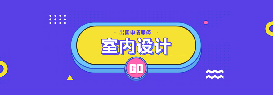 室內(nèi)設(shè)計(jì)作品集案例展示