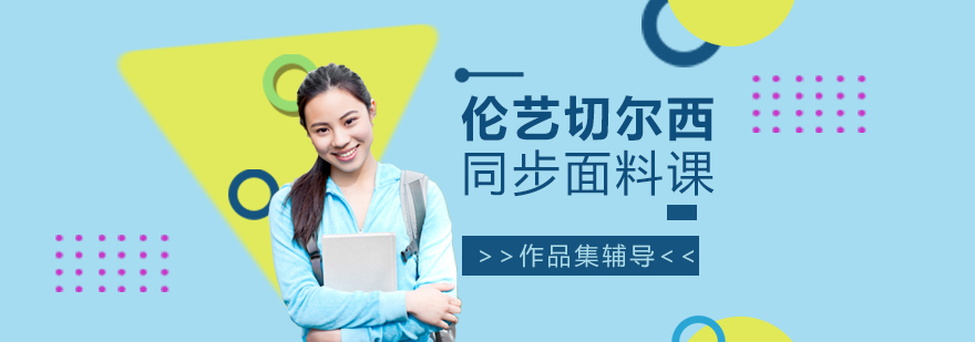 面料改造工作坊實(shí)景