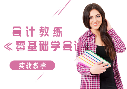 零基础计