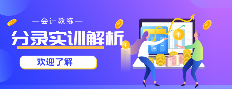 会计科目关系图