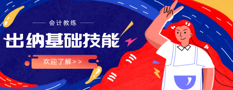 出纳实务操作示意图